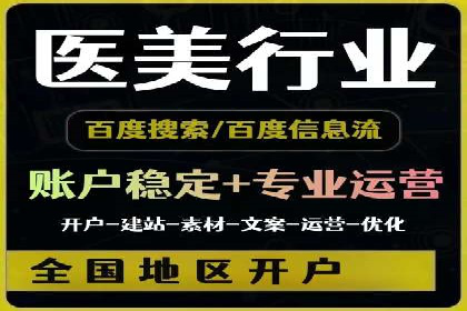 竞价SEM在房地产行业的推广应用案例